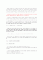   제4판 한국문학통사 (조동일) 1~6권 요약, 정리 120  36페이지