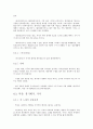   제4판 한국문학통사 (조동일) 1~6권 요약, 정리 120  45페이지