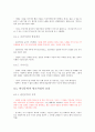   제4판 한국문학통사 (조동일) 1~6권 요약, 정리 120  48페이지