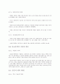   제4판 한국문학통사 (조동일) 1~6권 요약, 정리 120  52페이지