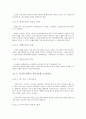   제4판 한국문학통사 (조동일) 1~6권 요약, 정리 120  77페이지