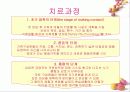 의사소통가족치료 발표용 프리젠테이션 파워포인트 8페이지