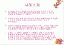 의사소통가족치료 발표용 프리젠테이션 파워포인트 11페이지