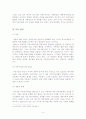 의사소통가족치료(사티어)이론 및 사례가족치료 보고서 4페이지