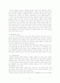 의사소통가족치료(사티어)이론 및 사례가족치료 보고서 8페이지