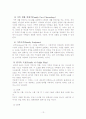 의사소통가족치료(사티어)이론 및 사례가족치료 보고서 13페이지