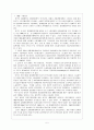 기업과 정부 관계 6페이지