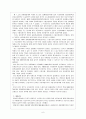 기업과 정부 관계 7페이지