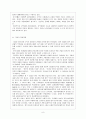 기업과 정부 관계 10페이지