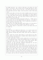 놀이 치료의 이론과 실제 21페이지
