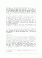 놀이 치료의 이론과 실제 22페이지