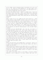 놀이 치료의 이론과 실제 23페이지