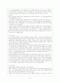 놀이 치료의 이론과 실제 24페이지