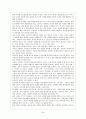 놀이 치료의 이론과 실제 25페이지