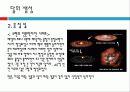 달에 대한 요약정리 6페이지