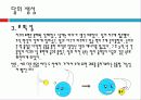 달에 대한 요약정리 7페이지