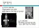 달에 대한 요약정리 22페이지