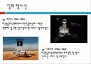 달에 대한 요약정리 23페이지