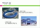 태양전지의 국내외 발전 현황 및 시장 현황 대응방안 12페이지