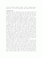 평생교육의 개념과 필요성, 현황, 기능과 역할, 발전방향과 과제에 대한 고찰 3페이지