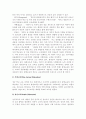 평생교육의 개념과 필요성, 현황, 기능과 역할, 발전방향과 과제에 대한 고찰 4페이지