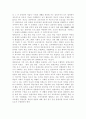 평생교육의 개념과 필요성, 현황, 기능과 역할, 발전방향과 과제에 대한 고찰 6페이지