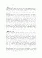 평생교육의 개념과 필요성, 현황, 기능과 역할, 발전방향과 과제에 대한 고찰 7페이지