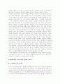 평생교육의 개념과 필요성, 현황, 기능과 역할, 발전방향과 과제에 대한 고찰 8페이지