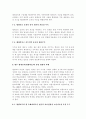평생교육의 개념과 필요성, 현황, 기능과 역할, 발전방향과 과제에 대한 고찰 12페이지