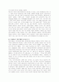 평생교육의 개념과 필요성, 현황, 기능과 역할, 발전방향과 과제에 대한 고찰 14페이지
