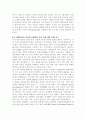평생교육의 개념과 필요성, 현황, 기능과 역할, 발전방향과 과제에 대한 고찰 16페이지