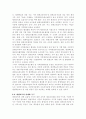 평생교육의 개념과 필요성, 현황, 기능과 역할, 발전방향과 과제에 대한 고찰 19페이지