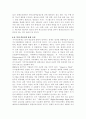 평생교육의 개념과 필요성, 현황, 기능과 역할, 발전방향과 과제에 대한 고찰 22페이지