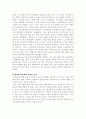 평생교육의 개념과 필요성, 현황, 기능과 역할, 발전방향과 과제에 대한 고찰 23페이지