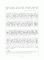 대왕암에 관하여 5페이지