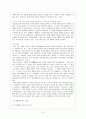 대왕암에 관하여 10페이지