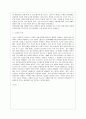 융를과 건릉의 역사와 구조 4페이지