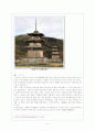 감은사(感恩寺)의 유물 6페이지