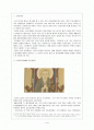 이차돈 순교비 2페이지