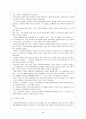 이차돈 순교비 3페이지
