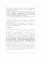 이차돈 순교비 4페이지