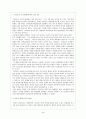이차돈 순교비 5페이지