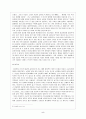 이차돈 순교비 6페이지