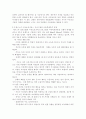 아동학대의 발생원인 분석과 예방대책 7페이지