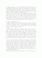 아동학대의 발생원인 분석과 예방대책 10페이지