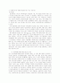 아동학대의 발생원인 분석과 예방대책 11페이지