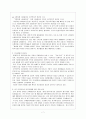 한국전력공사 8페이지