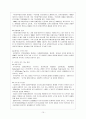 한국전력공사 11페이지