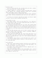 한국전력공사 13페이지