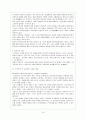 한국전력공사 17페이지